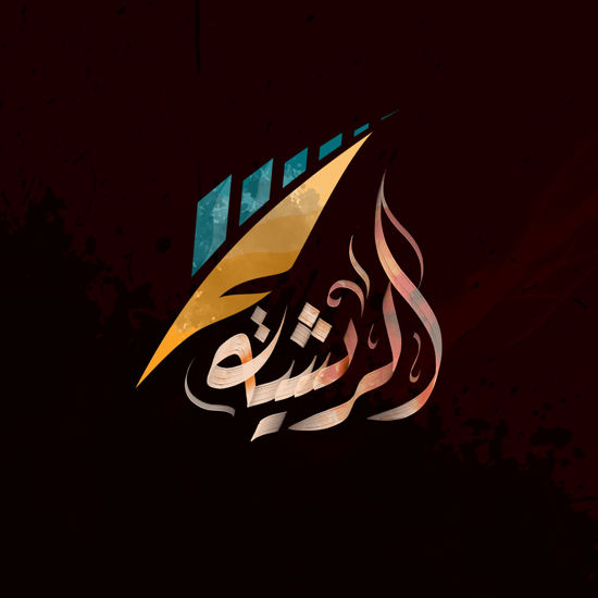 صورة Arresha Logo