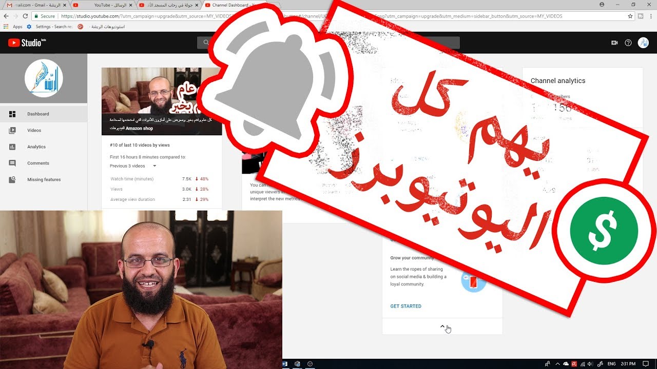 تحديثات على نظام الاشعارات ومراجعة القنوات للربح من اليوتيوب ونظام الرسائل youtube notifications