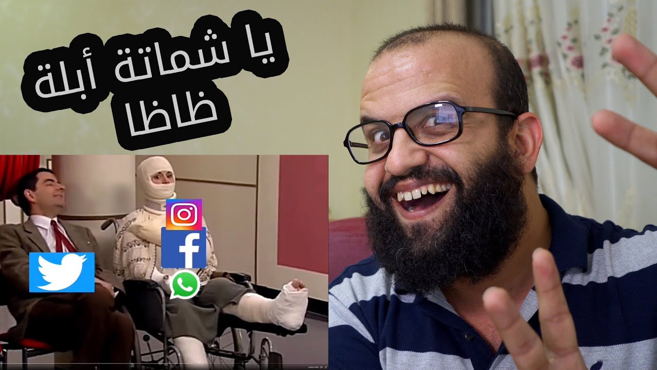اضحك على ردة فعل الناس على تعطل فيسبوك وانستقرام وواتس اب  وكل خدمات شركة فيسبوك