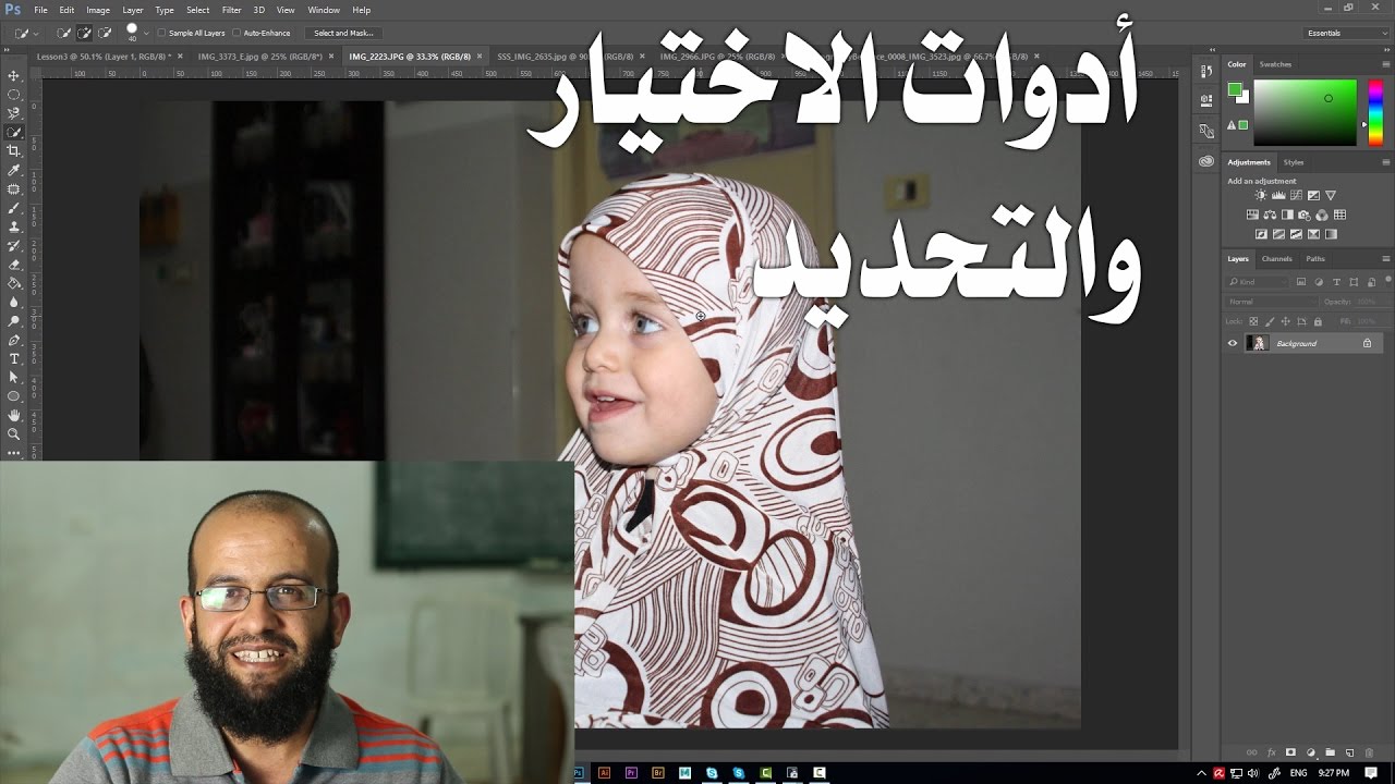 3.2 فوتوشوب - أدوات الاختيار والتحديد في الفتوشوب Selection tools