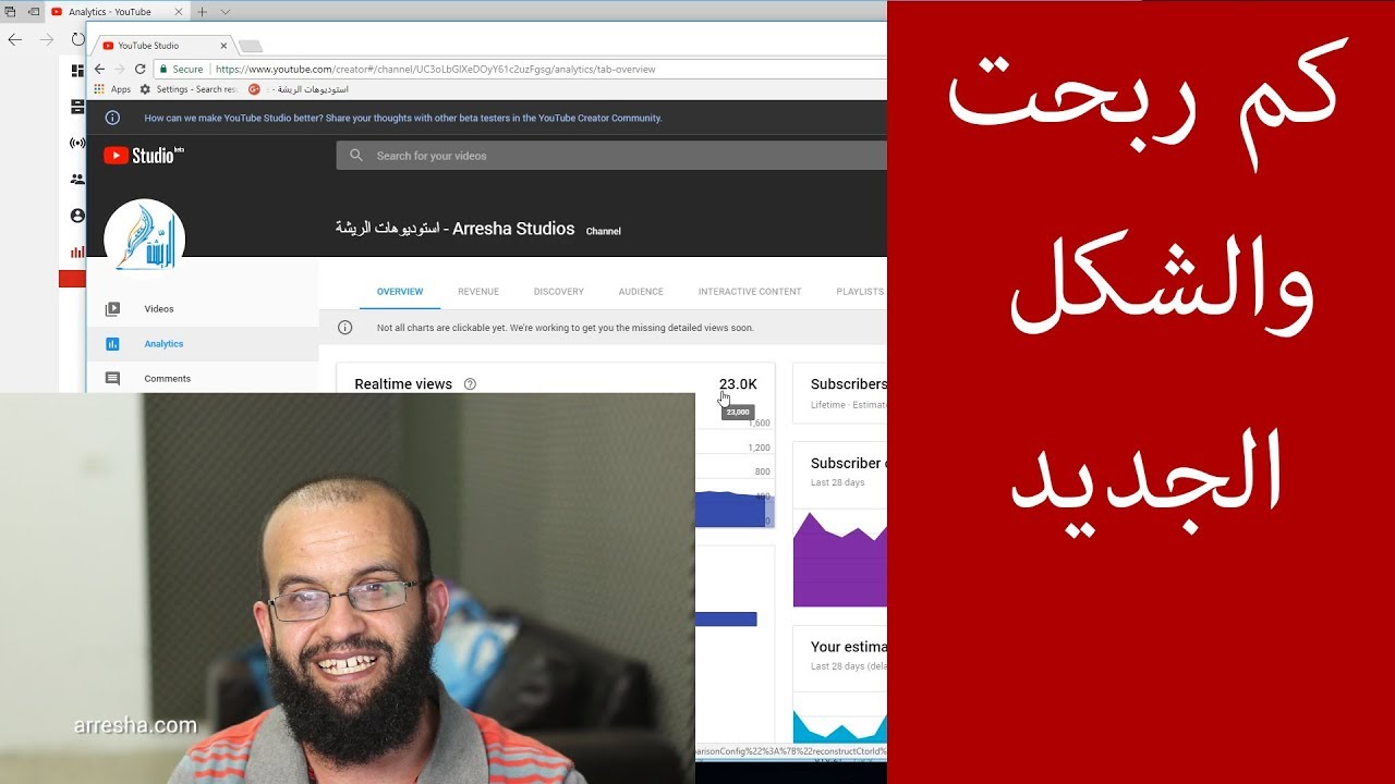 استوديو اليوتيوب - الشكل الجديد لاستوديو مبدعي المحتوى، وكشف الربح من اليوتيوب في آخر 28 يوم