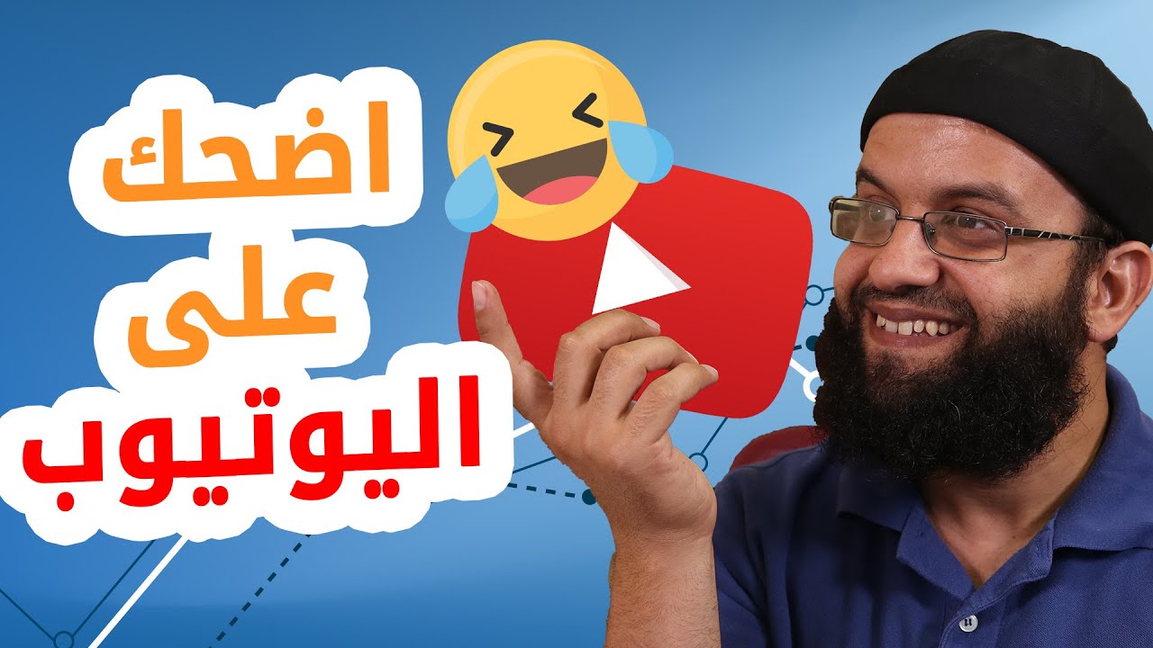 نهفة من فريق اليوتيوب واسباب ضعف مشاهدات قناة اليوتيوب عندي