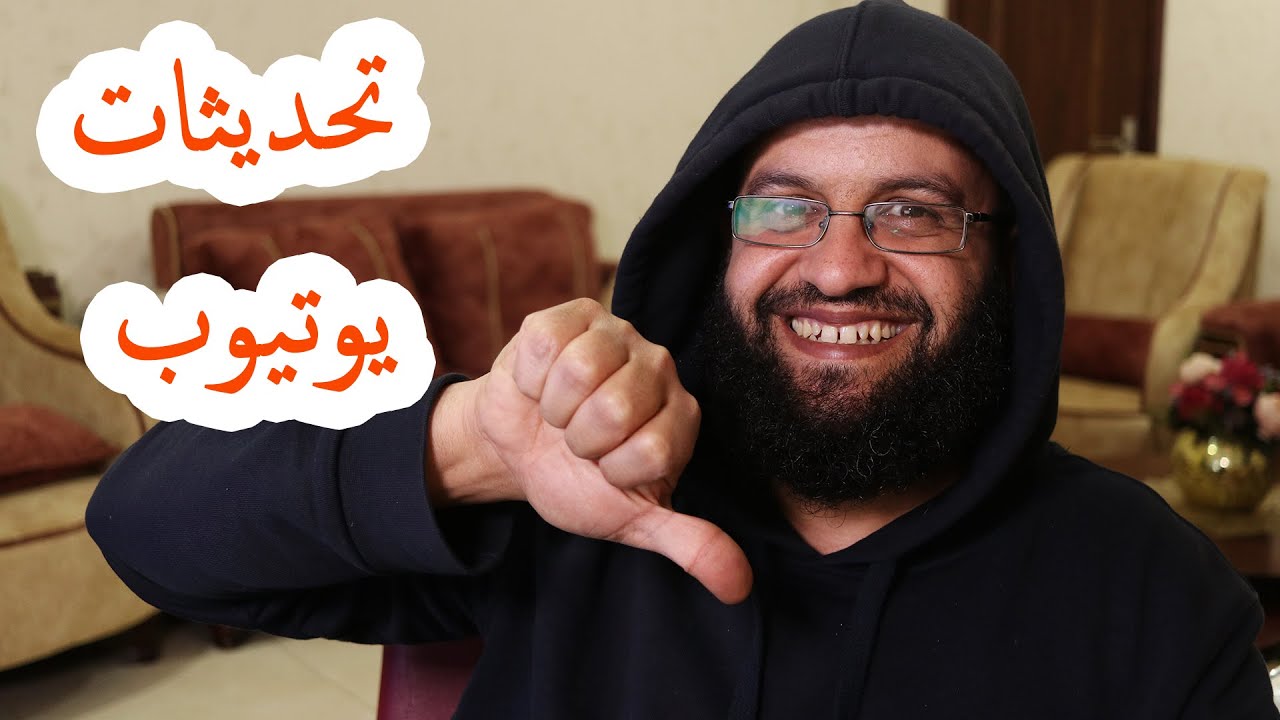 تلخيص لأهم تحديثات اليوتيوب منها تحديثات مهمة وتفتح مجال أمام الكثير لكسب المال