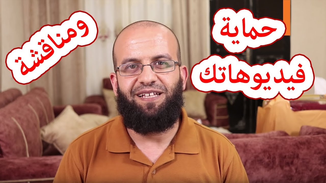 خاصية لحماية فيديوهاتك من السرقة أصبحت متاحة على بعض القنوات، مراجعة قنوات اليوتيوب copyright match