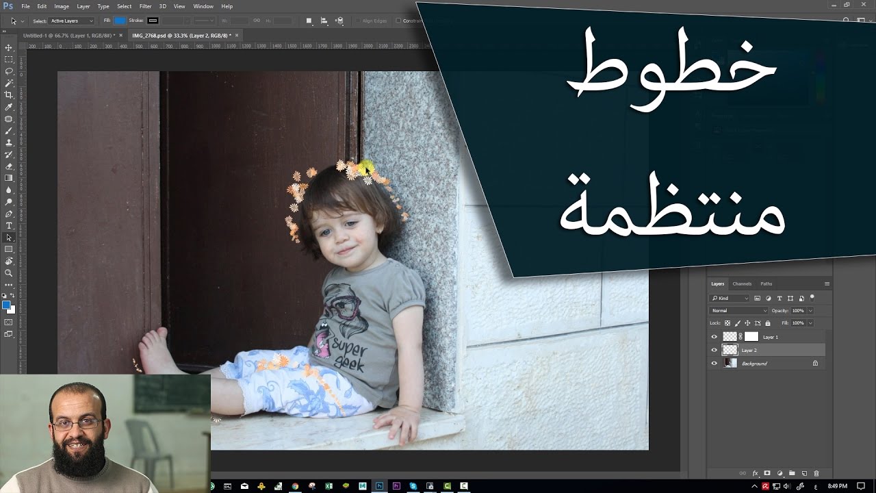 9.2 فوتوشوب - عمل تأثيرات سناب شات في الفوتوشوب ورسم خطوط منتظمة باستخدام الفرشاة stroke path