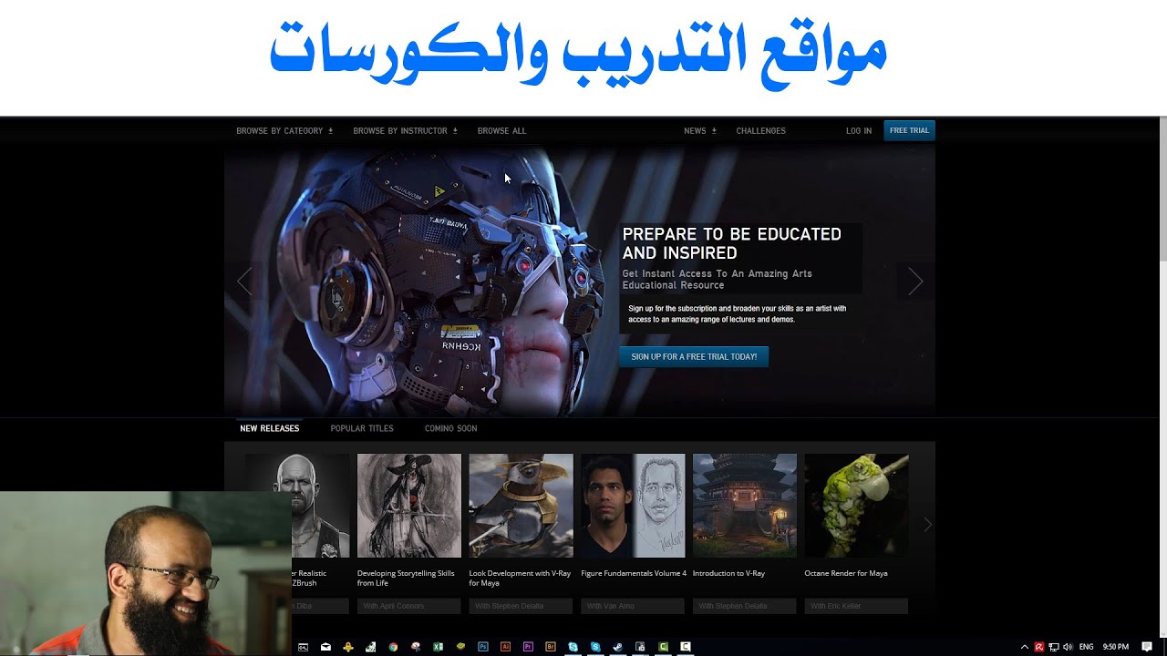 أفضل مواقع التدريب والتعليم - Top Training websites