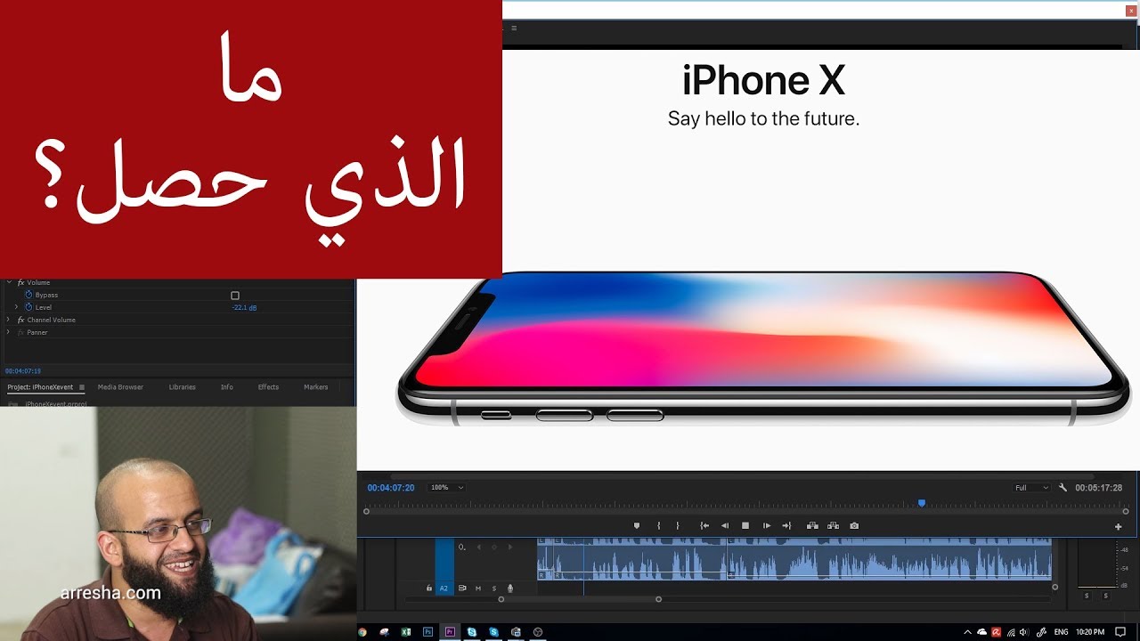 انطباعات عن مؤتمر أبل ايفون اكس، وفشل الفيس آي دي في التعرف على الوجه - face id failed iphone x