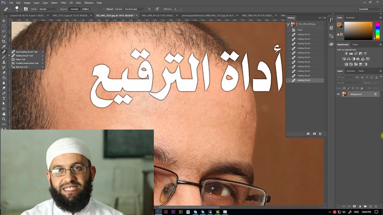 3.6 فوتوشوب - أداة الترقيع أو الباتش توول لازالة النمش والبقع وتنظيف الجلد  Patch tool