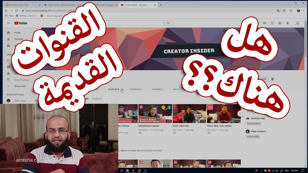 هل هناك شروط جديدة لتفعيل الربح على اليوتيوب؟ وتعطيل تحقيق الدخل على القنوات القديمة
